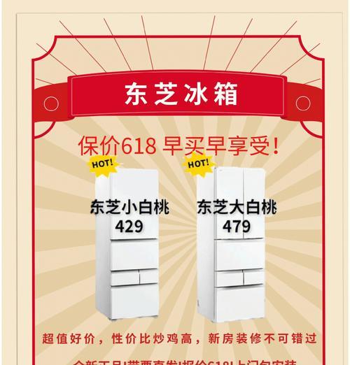 东芝冰箱不制冷的原因及解决方法（故障排除和日常维护）  第1张