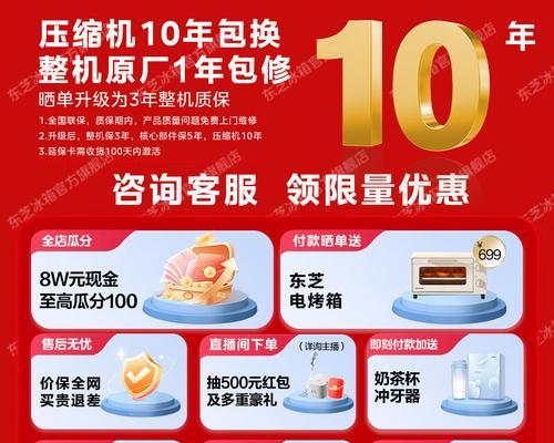 东芝冰箱不制冷的原因及解决方法（故障排除和日常维护）  第2张