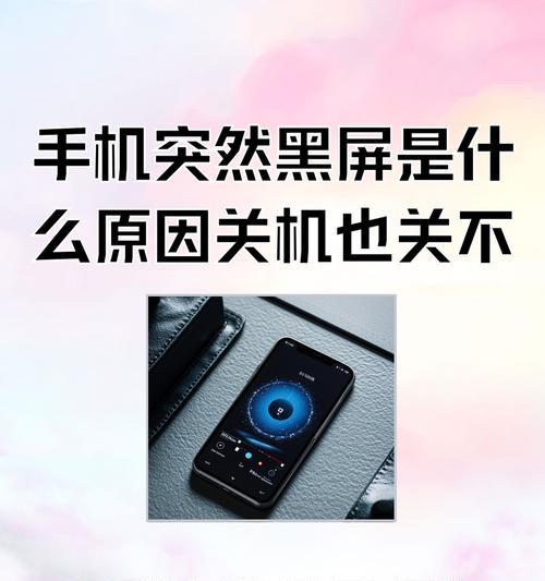 解决显示器黑屏一半问题的有效方法（如何处理显示器屏幕一半黑屏的情况）  第3张