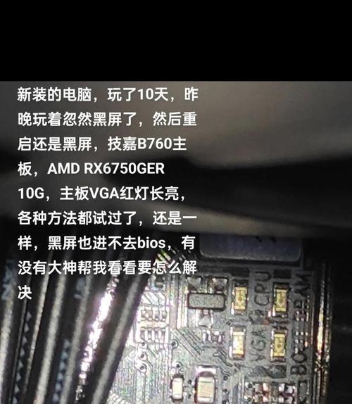 解决显示器黑屏一半问题的有效方法（如何处理显示器屏幕一半黑屏的情况）  第2张