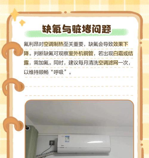 空调制热没风的原因及解决方法（为什么空调制热没有出风）  第1张