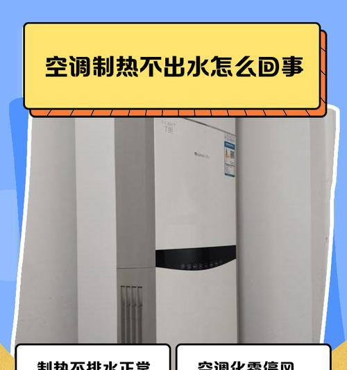 空调制热没风的原因及解决方法（为什么空调制热没有出风）  第2张