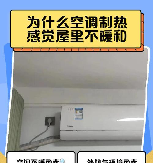 空调制热没风的原因及解决方法（为什么空调制热没有出风）  第3张