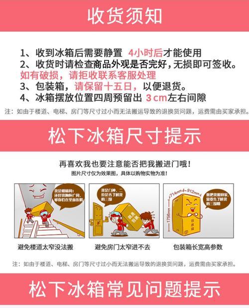 冬天冰箱除霜的四种有效方法（告别霜雪）  第3张