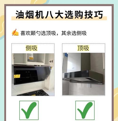 智能油烟机自动闭合清洗的解决方案（借助先进技术）  第3张