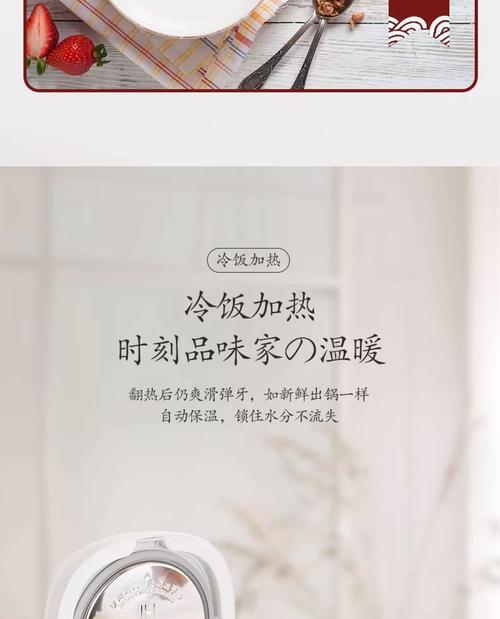松下电饭煲不加热的解决方法（怎样处理松下电饭煲不加热的问题）  第3张