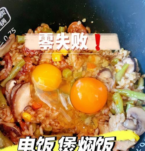 电饭煲不会跳的原因及解决方法（电饭煲不会跳的可能原因和正确操作方法）  第1张