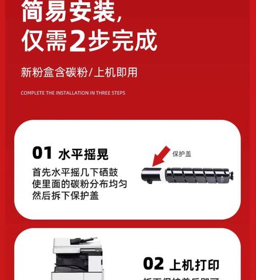 如何正确安装复印机粉盒（逐步指南以及常见问题解答）  第1张
