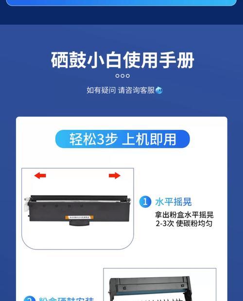 如何正确安装复印机粉盒（逐步指南以及常见问题解答）  第3张