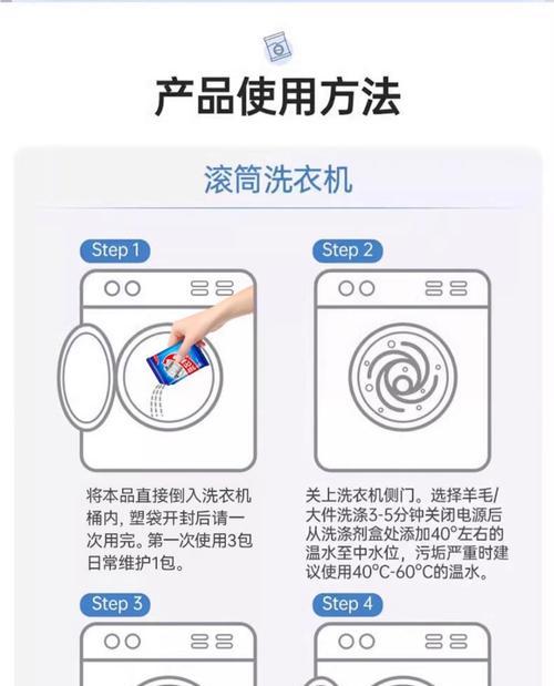 滚筒洗衣机清洗内污垢的终极指南（掌握关键技巧）  第1张