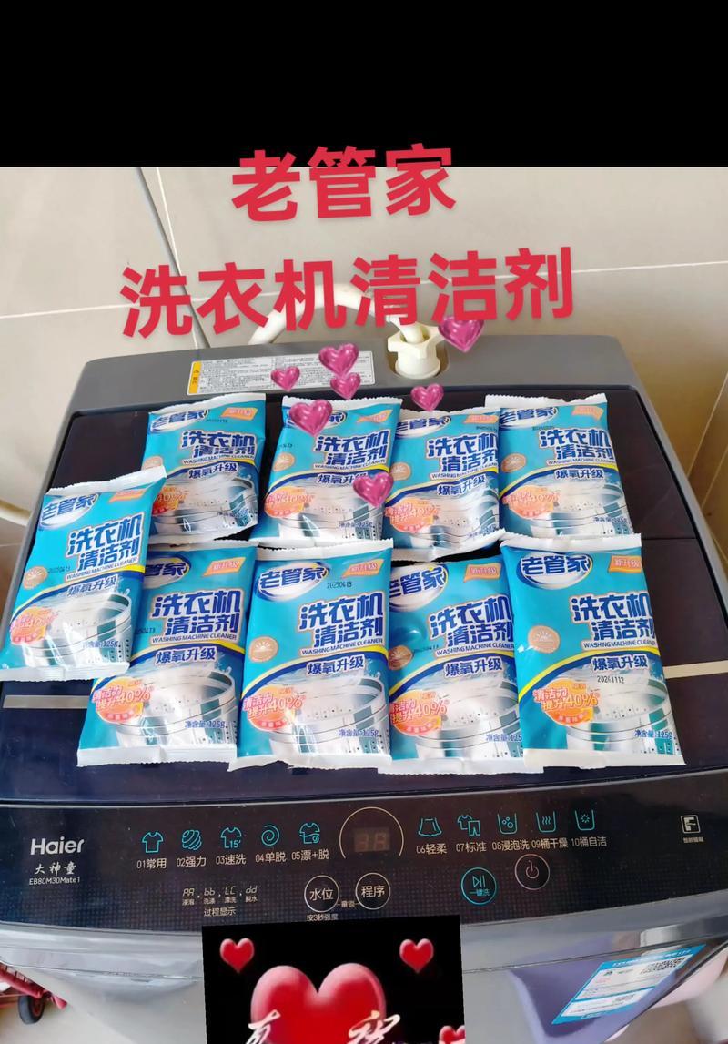 以单位洗衣机清洗方法（保证洗衣机清洁的有效技巧）  第3张