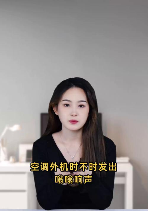 空调一直响，可能存在的问题及解决方法（探究空调长时间运行产生噪音的原因及预防措施）  第3张
