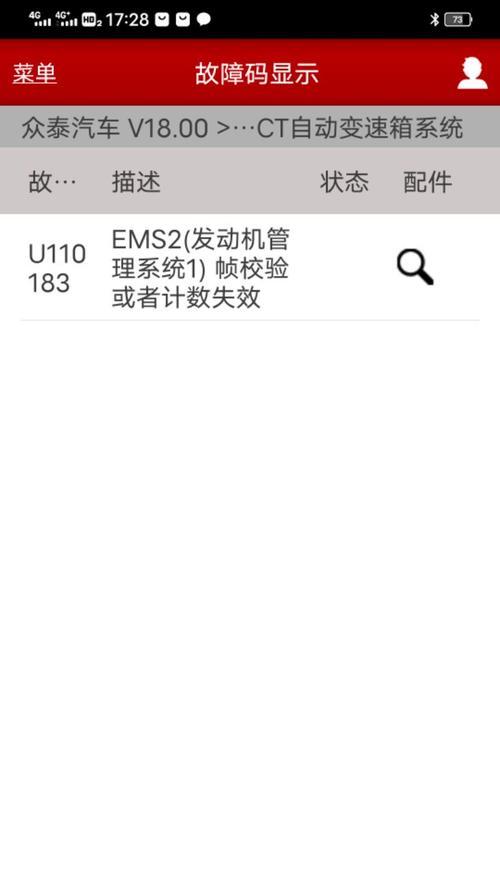 解读夏普空调故障代码P0（夏普空调故障代码P0的原因和解决方法）  第3张