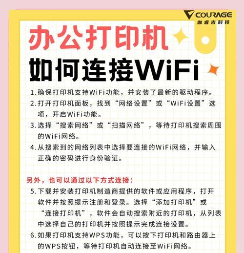 解决网络故障的打印机问题（探索打印机网络故障的常见原因及解决方法）  第2张