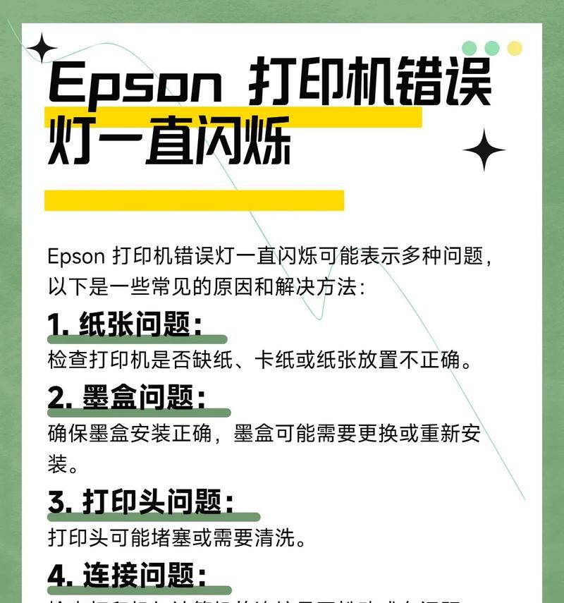 解决网络故障的打印机问题（探索打印机网络故障的常见原因及解决方法）  第1张