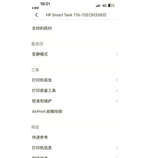 解决网络故障的打印机问题（探索打印机网络故障的常见原因及解决方法）  第3张