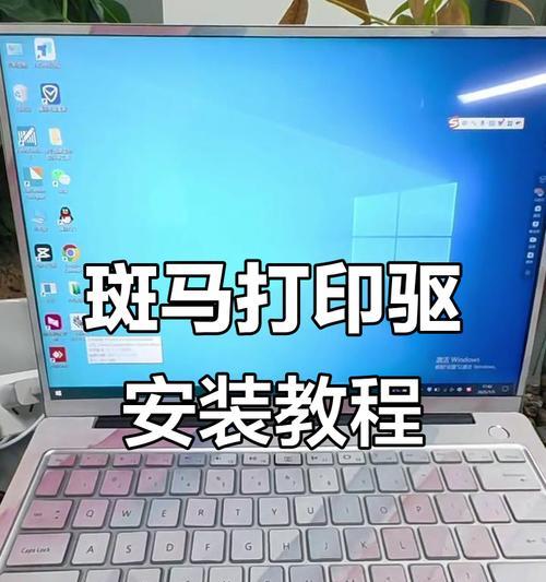 如何匹配打印机端口设置（简单步骤教你正确设置打印机端口）  第2张