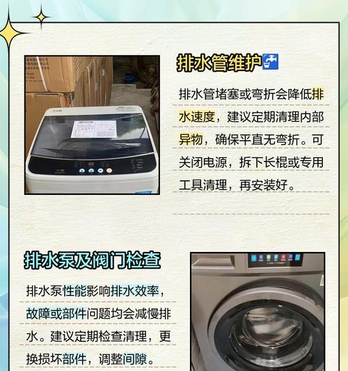 洗衣机不出水原因分析及解决方法（快速排除洗衣机不出水故障）  第3张