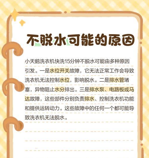 小天鹅洗衣机的水排出方法（简便高效的水排出方式及步骤）  第1张