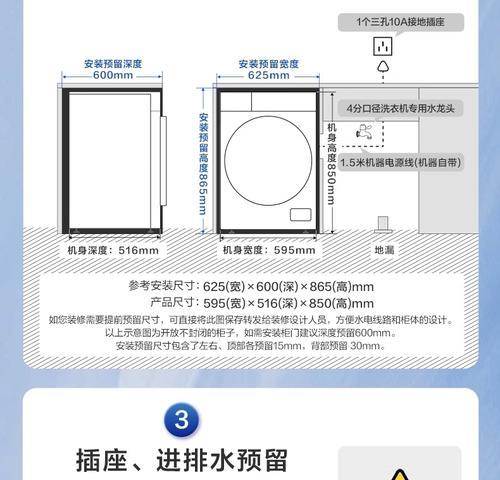 小天鹅洗衣机的水排出方法（简便高效的水排出方式及步骤）  第3张