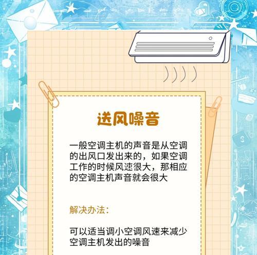 中央空调异味的原因及解决方法（揭秘中央空调异味的来源）  第1张