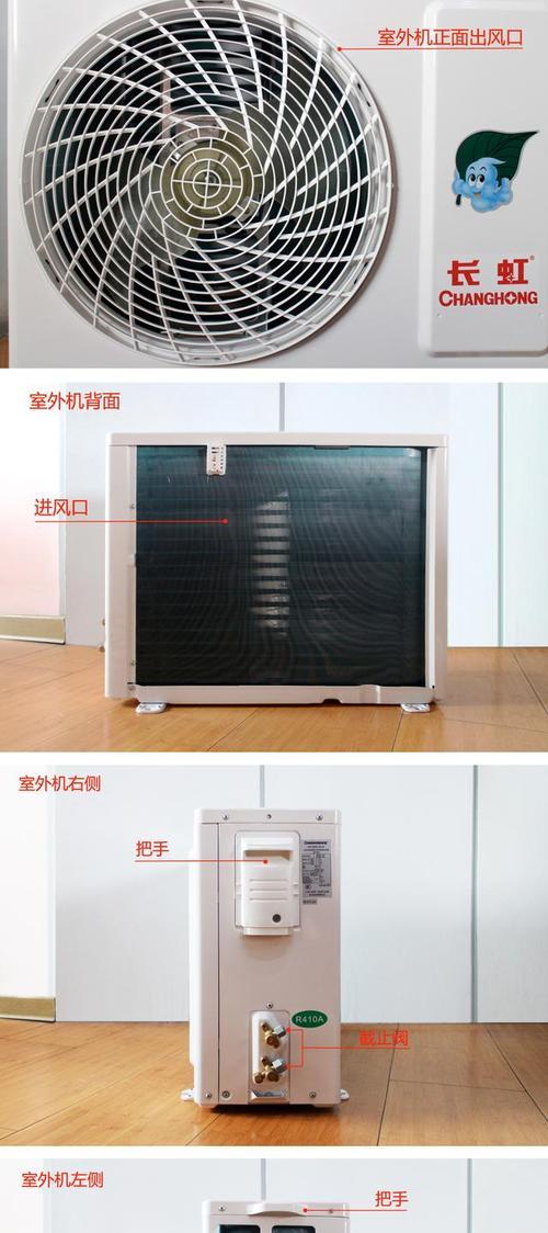 长虹空调F6故障维修指南（长虹空调F6错误代码解析及常见故障排除方法）  第2张