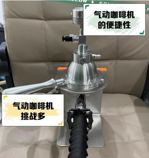 解决气动咖啡机故障的有效方法（气动咖啡机故障排除指南）  第1张