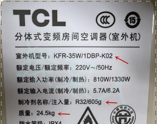 揭秘TCL空调显示E7故障的原因及解决方法（TCL空调显示E7故障）  第2张