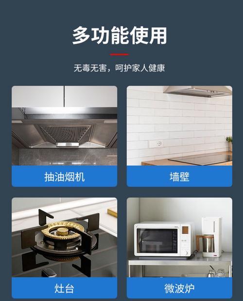 美格兰抽油烟机清洗指南（轻松掌握清洗技巧）  第1张