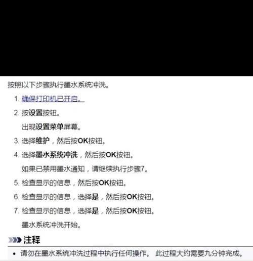复印机颜色变浅的原因及解决方法（如何解决复印机颜色变浅问题）  第2张