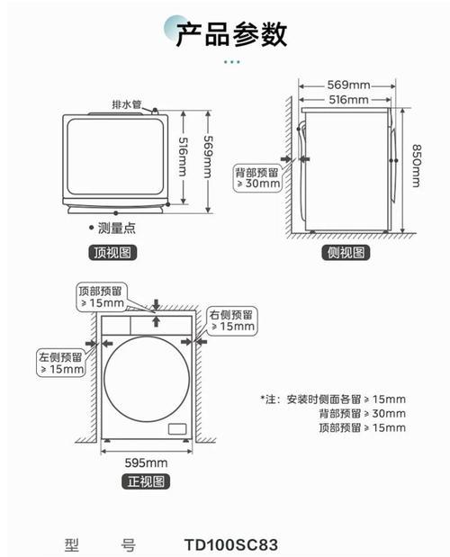 小天鹅洗衣机不排水原因解析（排水故障分析及解决方法）  第1张