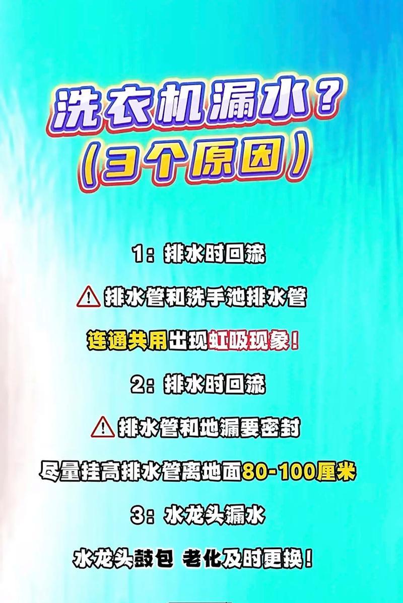 小天鹅洗衣机不排水原因解析（排水故障分析及解决方法）  第3张