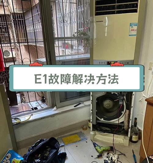 E1故障解析（了解方太热水器E1故障）  第3张