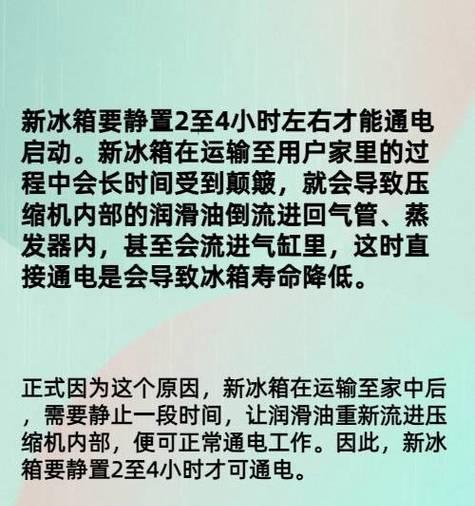 冰柜废电回收与再利用（解决环境问题）  第1张