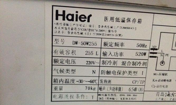 冰柜废电回收与再利用（解决环境问题）  第3张