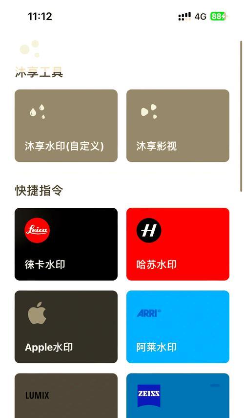 如何在打印机上设置水印（简单操作让文件增添专业风格）  第2张
