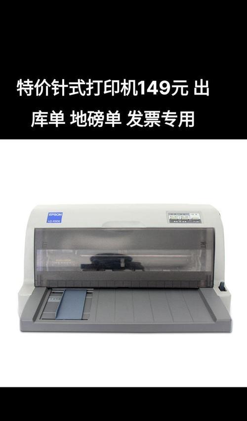 打印机不吸纸怎么处理（解决办法和常见故障排除技巧）  第1张