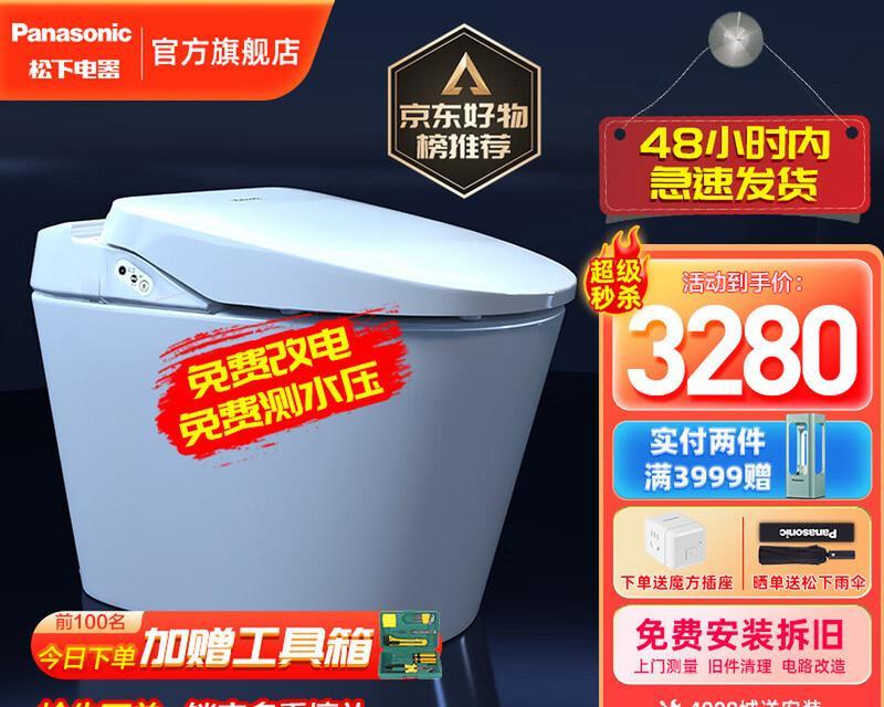 松下智能马桶为何一直响（探索松下智能马桶持续响声的原因以及解决方法）  第2张