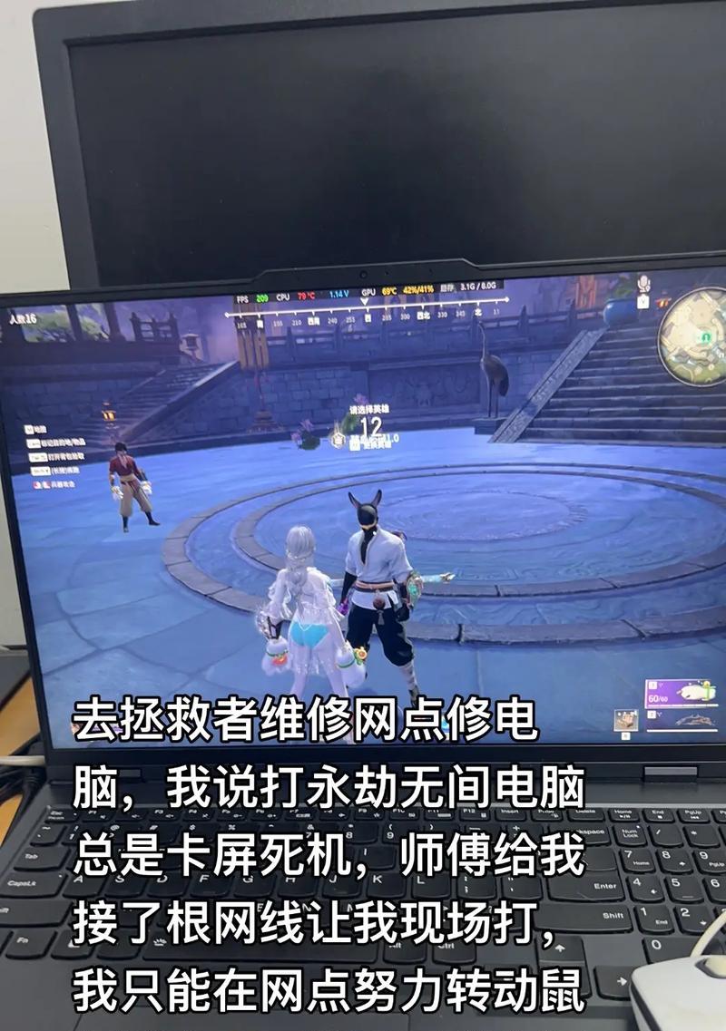 电脑频繁卡屏问题解析（探究电脑卡屏原因及解决方法）  第2张