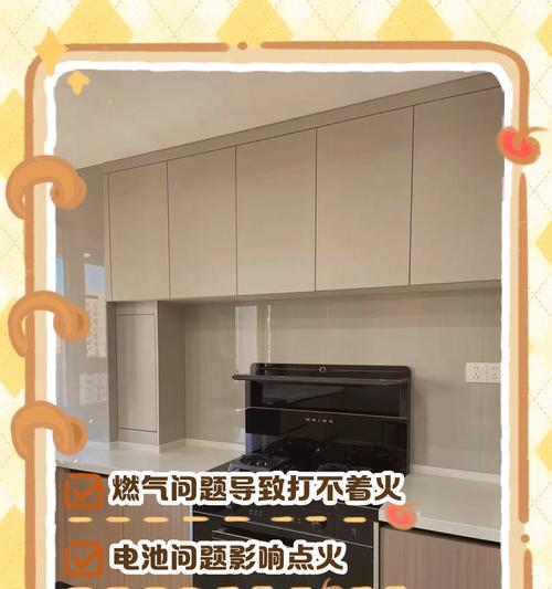 如何处理集成灶不打火问题（解决集成灶无法点火的有效方法）  第1张