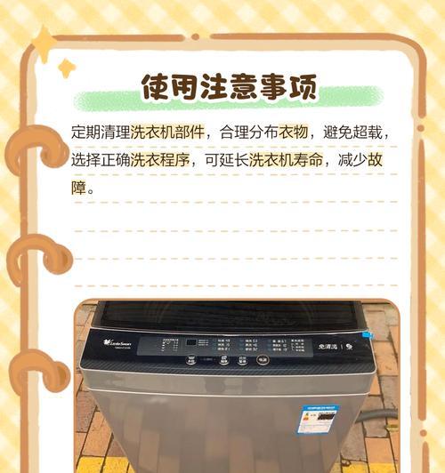 小天鹅洗衣机不上水故障解决方法（探究小天鹅洗衣机不上水的原因及解决方案）  第3张