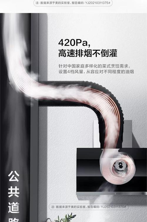 美的抽油烟机响的原因及解决方法（探究美的抽油烟机响声产生的原因）  第2张