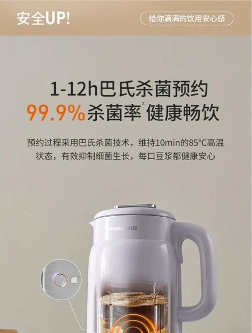 九阳豆浆机的使用方法及技巧（轻松搞定九阳豆浆机的五个步骤）  第1张