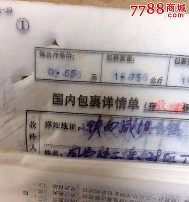 快递打印机没有纸怎么办（解决快递打印机缺纸问题的有效方法）  第3张