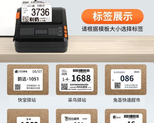快递打印机没有纸怎么办（解决快递打印机缺纸问题的有效方法）  第2张