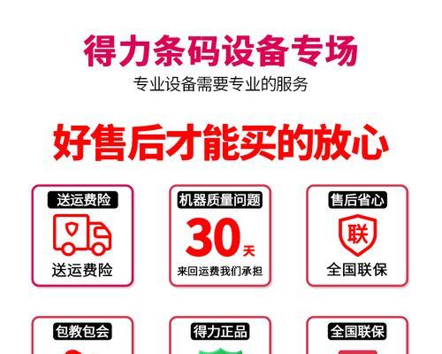 快递打印机没有纸怎么办（解决快递打印机缺纸问题的有效方法）  第1张