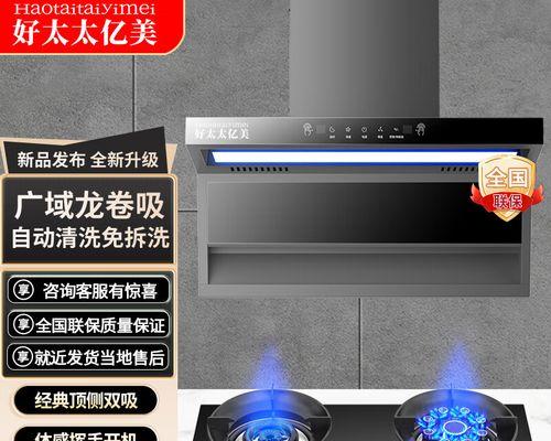 抽油烟机自动清洗步骤  第1张