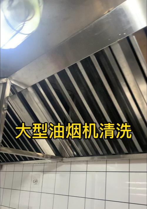 高新区饭店油烟机清洗方法（保持清洁）  第3张