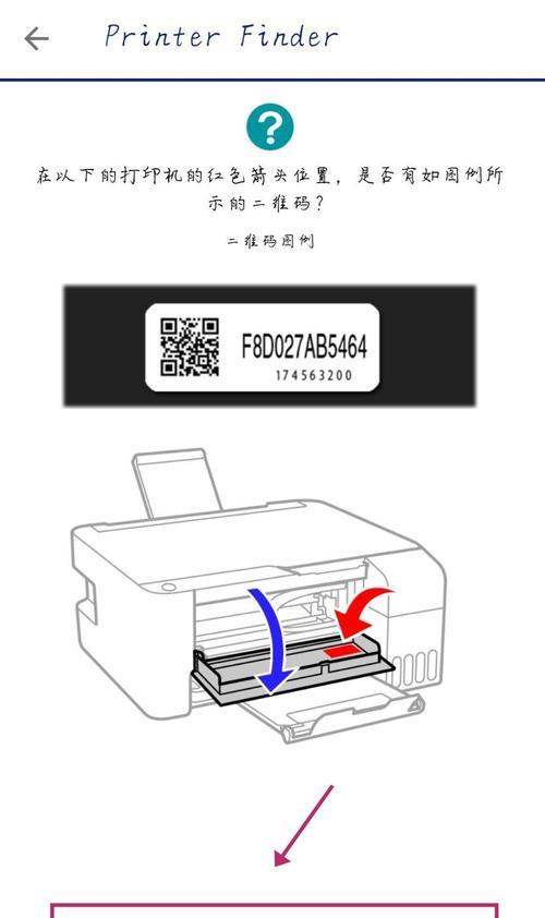 远程打印机连接问题的原因分析（解决远程打印机无法连接的方法）  第1张