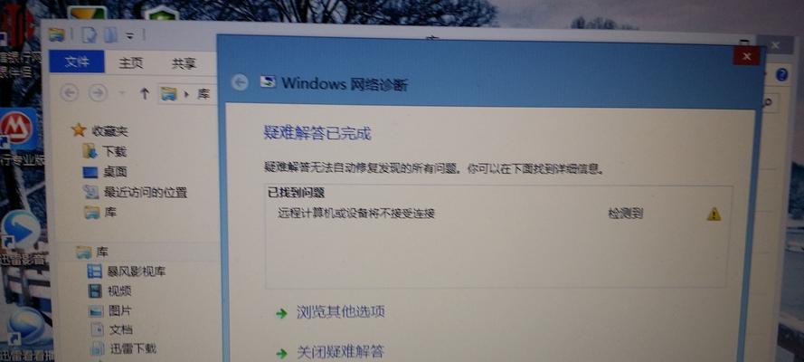 远程打印机连接问题的原因分析（解决远程打印机无法连接的方法）  第3张